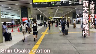 【大阪市淀川区】新大阪駅の構内で夜の街歩き Walking around the city at night in the premises of ShinOsaka Station2024 [upl. by Oni]