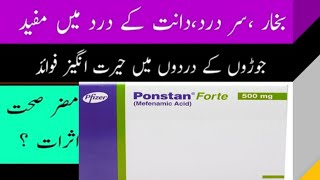 ponstan forte benefits in urdu ٹیبلٹ پون سٹان کے فائدے mefnamic acid uses in urdu [upl. by Rhetta]