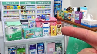 REMENT わたしの街のぷち薬局 Drug Store 全8種類紹介 [upl. by Henryetta]