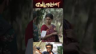 Vettaiyan New Tamil Movie Review amp Explanation in Tamil [upl. by Ateekan]