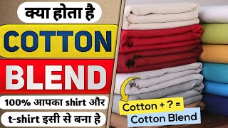 What is cotton blend fabric  कॉटन ब्लेंड क्या होता है [upl. by Tav]