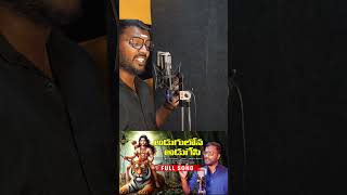 Pambha Nadilona Snaname Chesi  Latest Ayyappa Song 2024  Shorts  Sambha Shiva [upl. by Fontana]