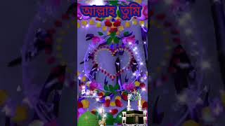 gazal gozol gojol bangla gazal Islamic gazal bangla gojol gojol bangla bangla Islamic gojol [upl. by Avah546]