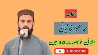 Khitaab  Bayan  Sayyed Masoom Shah Gilani [upl. by Lerej]