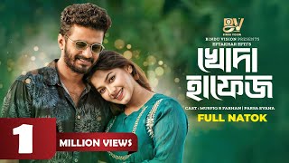 খোদা হাফেজ  Khoda Hafez  Full Natok  Musfiq R Farhan  Parsa Evana  Bangla New Natok 2024 [upl. by Odnarb]