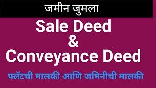 24037 Sale Deed and Conveyance deed [upl. by Phipps]