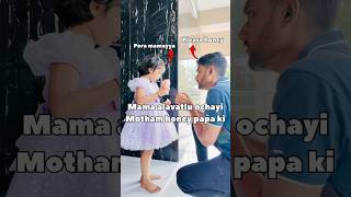 Mama tho pettukuntey alaney untadhi mari honey food funny trending shorts [upl. by Candida]