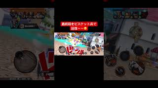 クラッカーの回復性能バグだよな😇【バウンティラッシュ】バウンティ bountyrush onepiecebountyrush opbr クラッカーロジャー 夢ルフィ [upl. by Enisaj]