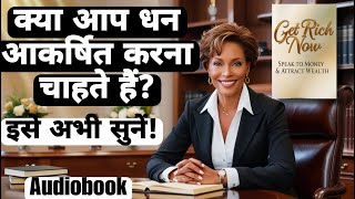 How to Get Rich NOW Audiobook in Hindi  Speak to Money amp Attract Wealth [upl. by Lytsirhc]