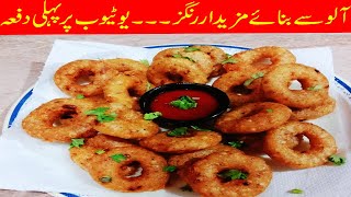 Potato Rings  Fast and Yummy Potato recipe By Kitchen With Sania [upl. by Land]