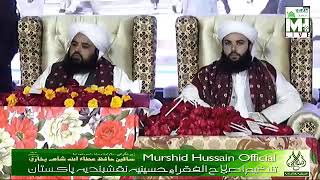 Murshid Hussain Program naat khawan Zulfiqar Ali Hussaini jinah baag larkana [upl. by Pallaten]