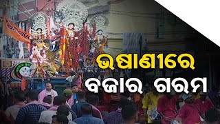 Immersion Ritual of Maa Durga Underway in Cuttack and Balasore [upl. by Einafit864]