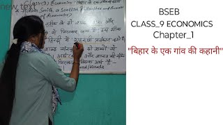 Class 9 Economics bseb education trending [upl. by Adine351]