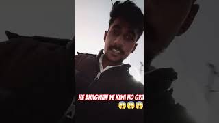 he bhagwan ye kiya ho gya india love indianmusic song youtube video viralshorts trending [upl. by Manvel]