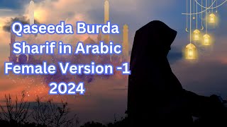 Maula Ya Salli Wa Sallim Qaseeda Burda Sharif in Arabic। Femal Version 1 2024। Nasheed2day gazal [upl. by Hpotsirhc]