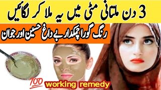 3 day multani mitti face pack challenge multani mitti face pack for glowing skin best remedy [upl. by Eahsram]