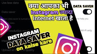 How to on Instagram DATA SAVER mode  Instagram Data Saver  Instagram ka data server kaise on kare [upl. by Aholla]