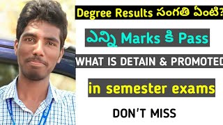 degree results update and faqs on degree semester examshow many Marks to pass in degree sem exams [upl. by Roddie]