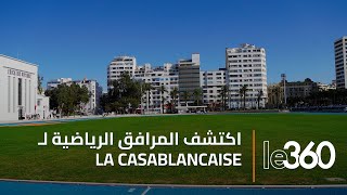 افتتاح فضاء la casablancaise في وجه العموم بعد انتهاء الأشغال [upl. by Therron495]