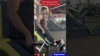 Calf raises machine technogym جهاز سمانه واقف تكنو جيم [upl. by Alimrahs]