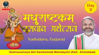 Day 02  Madhurashtakam Raspan Mahotsav by Vaishnavacharya Shri Dwarkeshlalji Mahodayshri [upl. by Oelc]