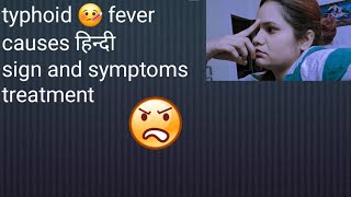 typhoid fever 🤒 क्या है typhoidfever causes symptoms treatment medical education new [upl. by Engedus]