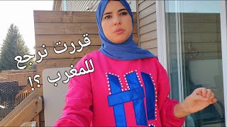 الحياة ماشي ساهلة🙁بديت نوجد للعيد و جبت ليكم اللي غادي نفعكم [upl. by Noivaz745]