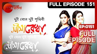 Seemarekha  Bangla Serial  Full Episode  151  Indrani Haldar  Zee Bangla [upl. by Esyli]