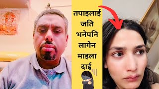 Beau ले Maila लाई यो तपाइको मुर्खता नदेखाउनुस भनेपछि 😱🫵  Beau VS Maila Live  Trending [upl. by Luapnoj]