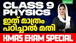 Class 9 Physics  ഇത് മാത്രം പഠിച്ചാൽ മതി  Xmas Exam Special  Xylem Class 9 [upl. by Engen274]