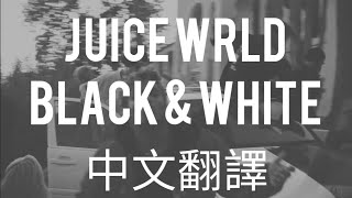 Juice WRLD  Black and White quot黑與白quot 中文翻譯 lyrics [upl. by Ailel245]