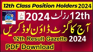 12th Class Result Gazette 2024 PDF  2nd Year Result Gazette 2024 12th Result 2024 check by Name [upl. by Eivi]