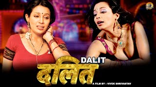 दलित  Dalit  New Marathi Film  Flora Saini  Madalsa Sharma Shaleen Bhanot  Marathi Dubbed Movie [upl. by Veradia]