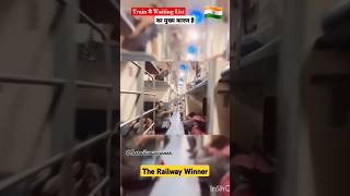 Train मे Waiting list का कारण train trw trending reels shorts shortsfeed viralvideo viral [upl. by Anala]