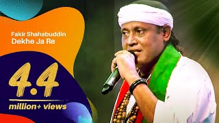 Dekhe Ja Re দেখে যা রে মাইজভাণ্ডারি  Fakir Shahabuddin ফকির শাহাবুদ্দিন  DIFF 2017 [upl. by Innaig]