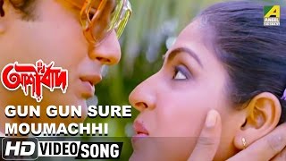 Gun Gun Sure Moumachhi  Ashirbad  Bengali Movie Song  Tapas Pal Mahua [upl. by Iroak]