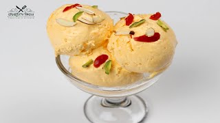 Custard IceCream  Vanilla Ice Cream  Custard Vanilla Ice Cream ভ্যানিলা কাস্টার্ড আইসক্রিম বাংলা [upl. by Kristine]