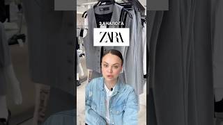 Аналоги Zara 3 российских бренда [upl. by Clava]