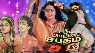 Ammadiyo Aathadiyo Oru Thayin Sabatham T Rajendar High Quality Song [upl. by Ahcorb]