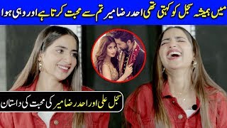 Real Life Couple Ahad Raza Mir and Sajal Ali  Saboor Aly Talks About Their Wedding Yeh Dil MeraFM [upl. by Balas]