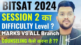 BITSAT 2024 session 2 का Difficulty level क्या रहा  Updated marks Vs all branch 🔴 bitsat marks [upl. by Rhoads847]