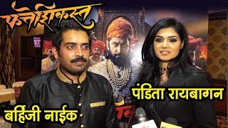 Fatteshikast  Harish amp Trupti Reveals Interesting Facts About Their Role  Bahirji Naik  Raibagan [upl. by Lemay]