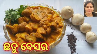 ଛତୁ ବେସର।Chhatu Besara।Mushroom mustard curry।Mushroom curry in odia।Odia Authentic [upl. by Assillem]