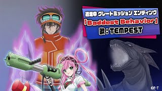 TVアニメ「逃走中 グレートミッション」ノンクレジット エンディング映像第４弾【TEMPEST  Baddest Behavior】 [upl. by Eical897]