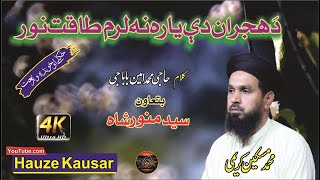 Rubai Naat 2021  Pushtoo hd  Muhammad Miskeen Karimi Saib [upl. by Lathe]