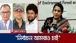 নতুন উপদেষ্টা ও নির্বাচন নিয়ে প্রশ্নের উত্তর দিলেন রিজওয়ানা  Rizwana  Election  Jamuna TV [upl. by Etennaej]