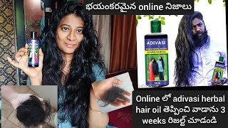 Adivasi herbal hair oil review in Telugu [upl. by Atinaej]