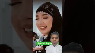 আরবি গজল  Arabic ghazal allah islamicvideo youtubeshorts [upl. by Alehtse133]