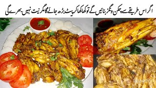 Wings recipe Chicken wings صرف 2 چمچ آئل سےبنائیں جوسی چکن ونگزMoist wings by AZK Food secrets [upl. by Notniuq]