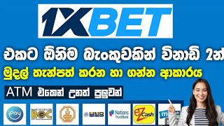 How To Register In 1xbet  1xbet Deposit And Withdrawal 2024  How To Deposit 1xbet Sinhala [upl. by Joab]